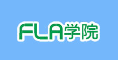 FLA學(xué)院