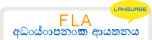 FLA ???????? ?????