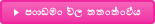  ????? ?????? ??????? /???????