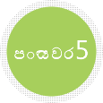 ????? 5