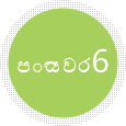 ????? 6