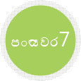 ????? 7