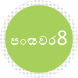 ????? 8