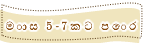 ??? 5-7?? ???