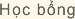 H?c b?ng